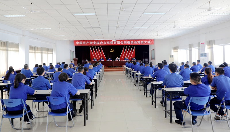 大会现场.JPG