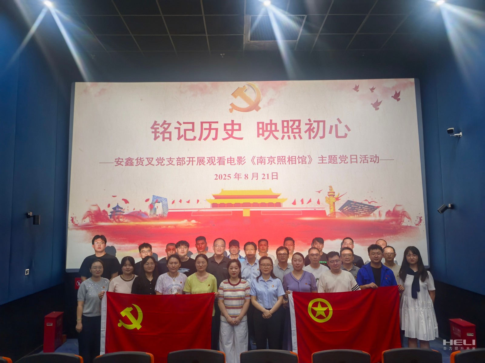 观影现场.jpg