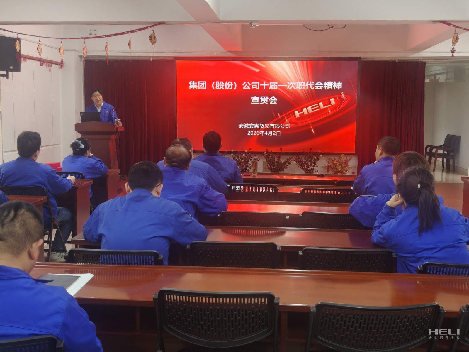 职代会精神宣贯(一).jpg 职代会精神宣贯(一).jpg