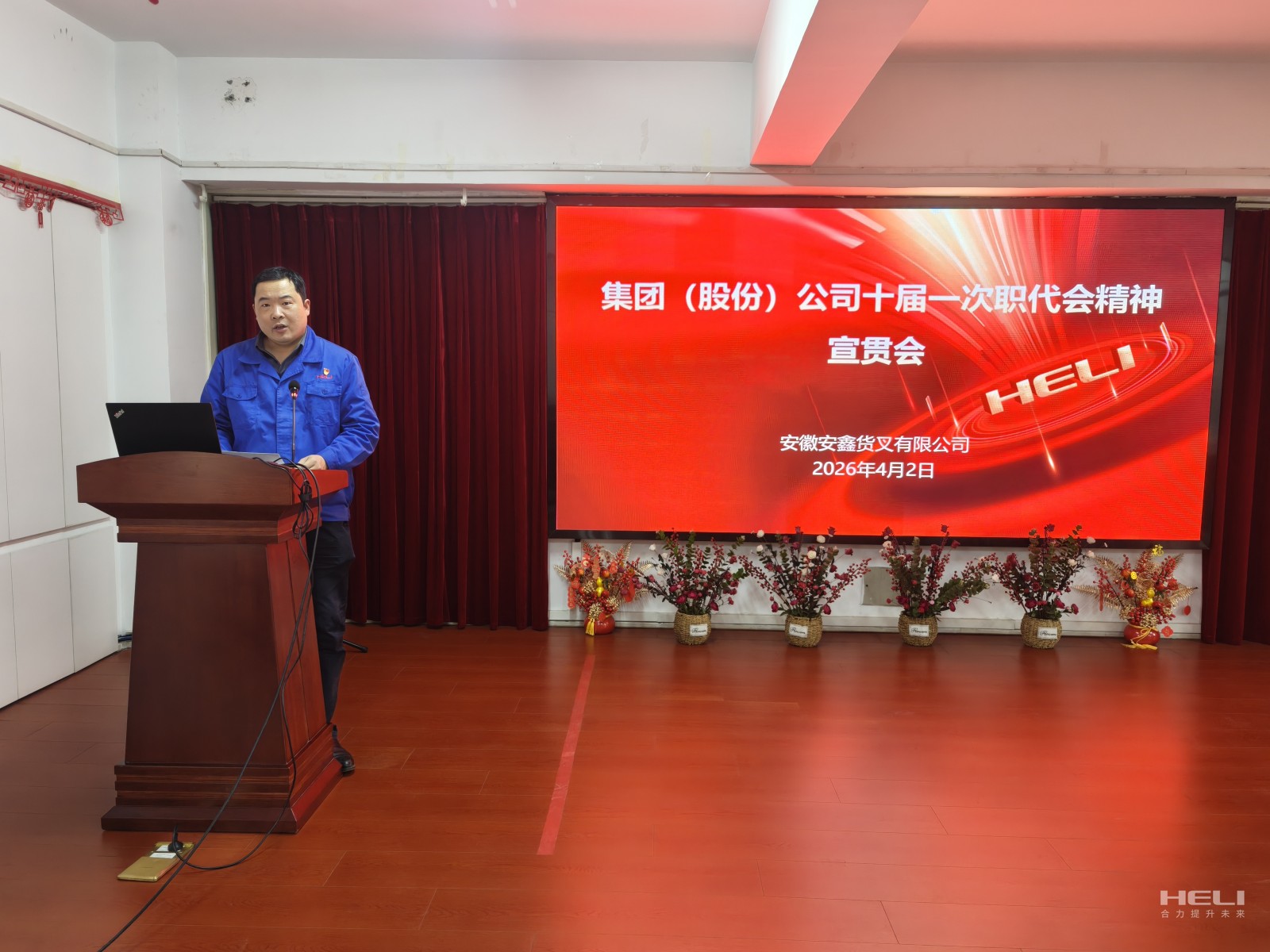 职代会精神宣贯(二).jpg 职代会精神宣贯(二).jpg
