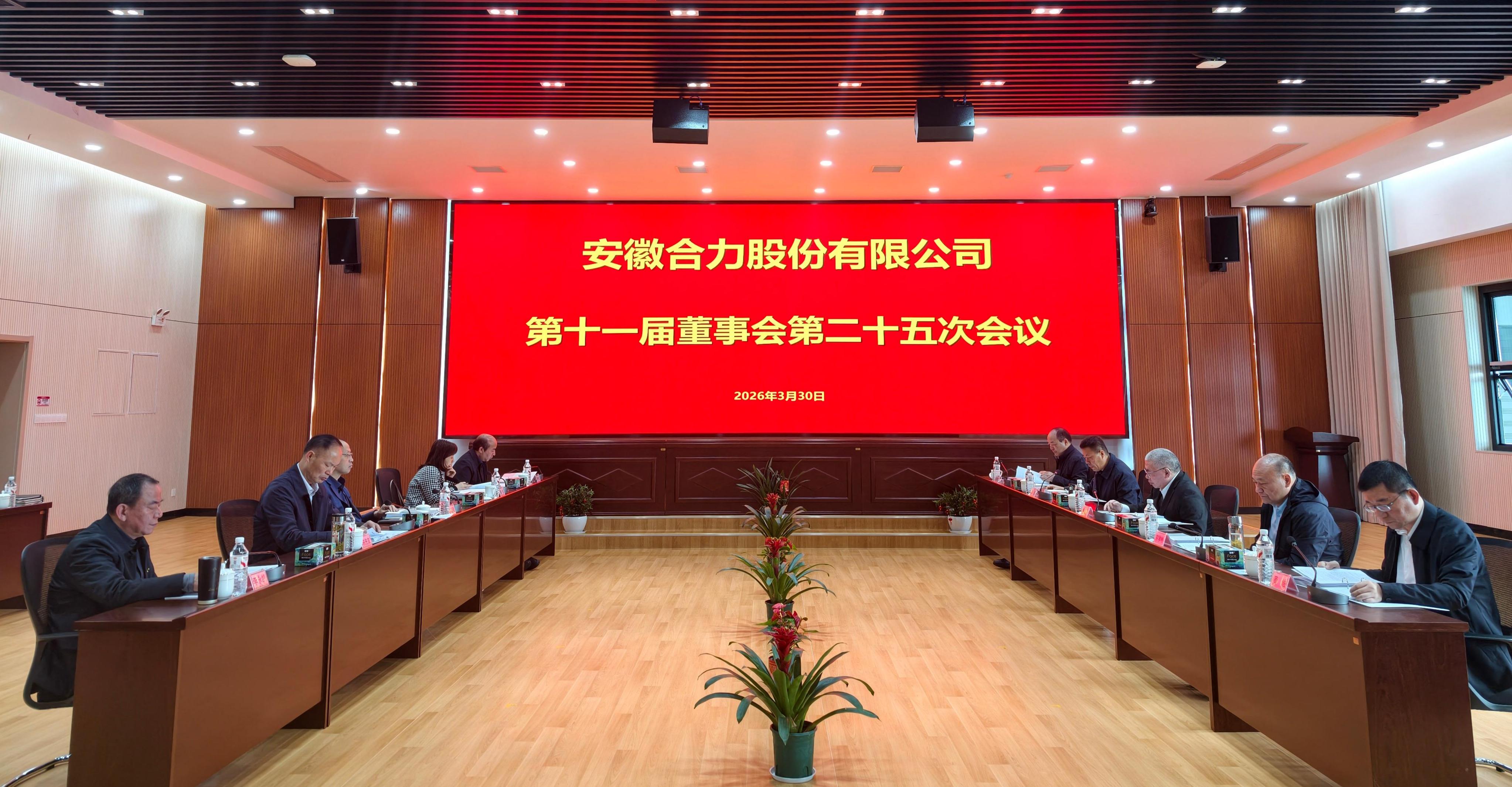 会议现场.jpg