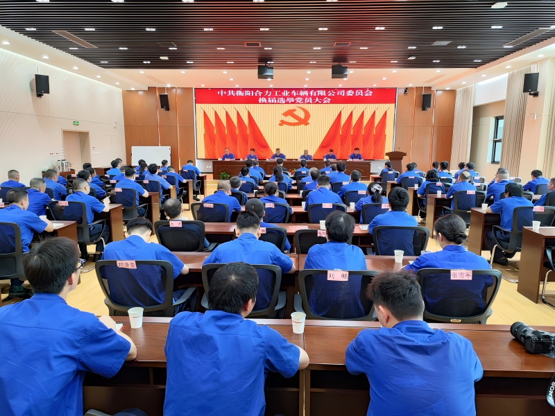 大会现场1.jpg